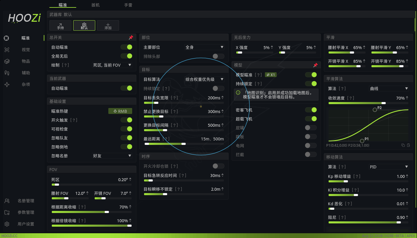 第一轮参数总览 1
