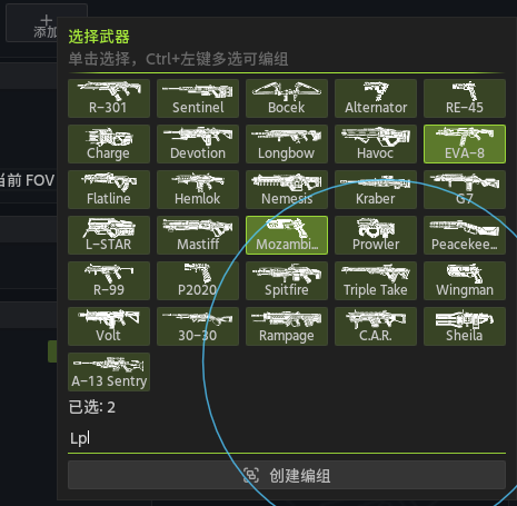 武器库编组
